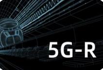工信部批復(fù)鐵路新一代移動(dòng)通信（5G-R）系統(tǒng)現(xiàn)場(chǎng)試驗(yàn)頻率