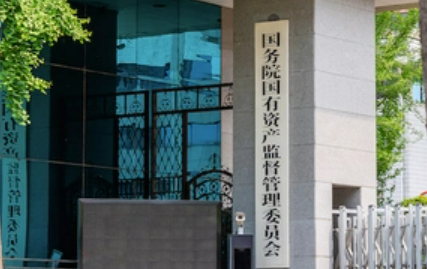 2.6萬億元！國資委最新部署