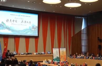 當(dāng)谷雨遇上中文日 感受中文的“溫度”“深度”“跨度”