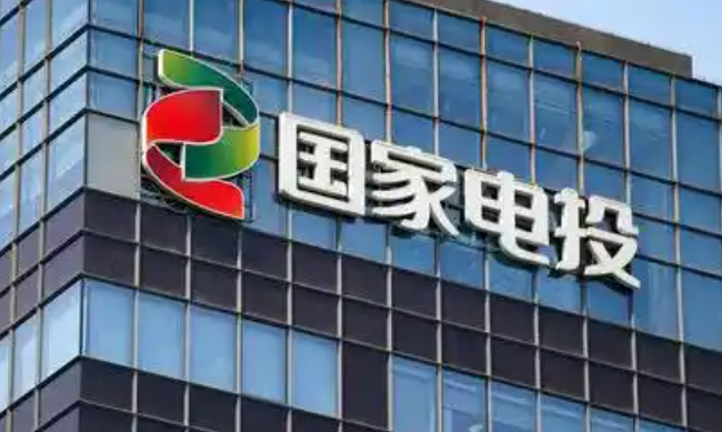 國家電投集團一季度整體經(jīng)營穩(wěn)中有進