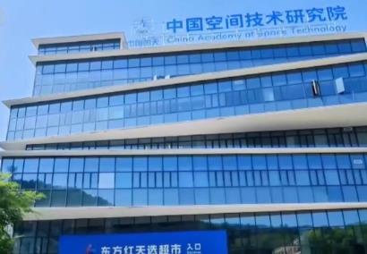 首個(gè)“衛(wèi)星超市”上線 “國(guó)家隊(duì)”助力我國(guó)商業(yè)航天高質(zhì)量發(fā)展