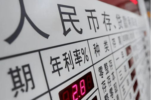 多家銀行調(diào)降存款利率 下行趨勢或?qū)⒊掷m(xù)
