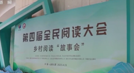 創(chuàng)新形式 提升全民閱讀體驗