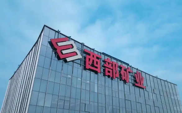 青海西部礦業(yè)集團實現(xiàn)一季度“開門紅”