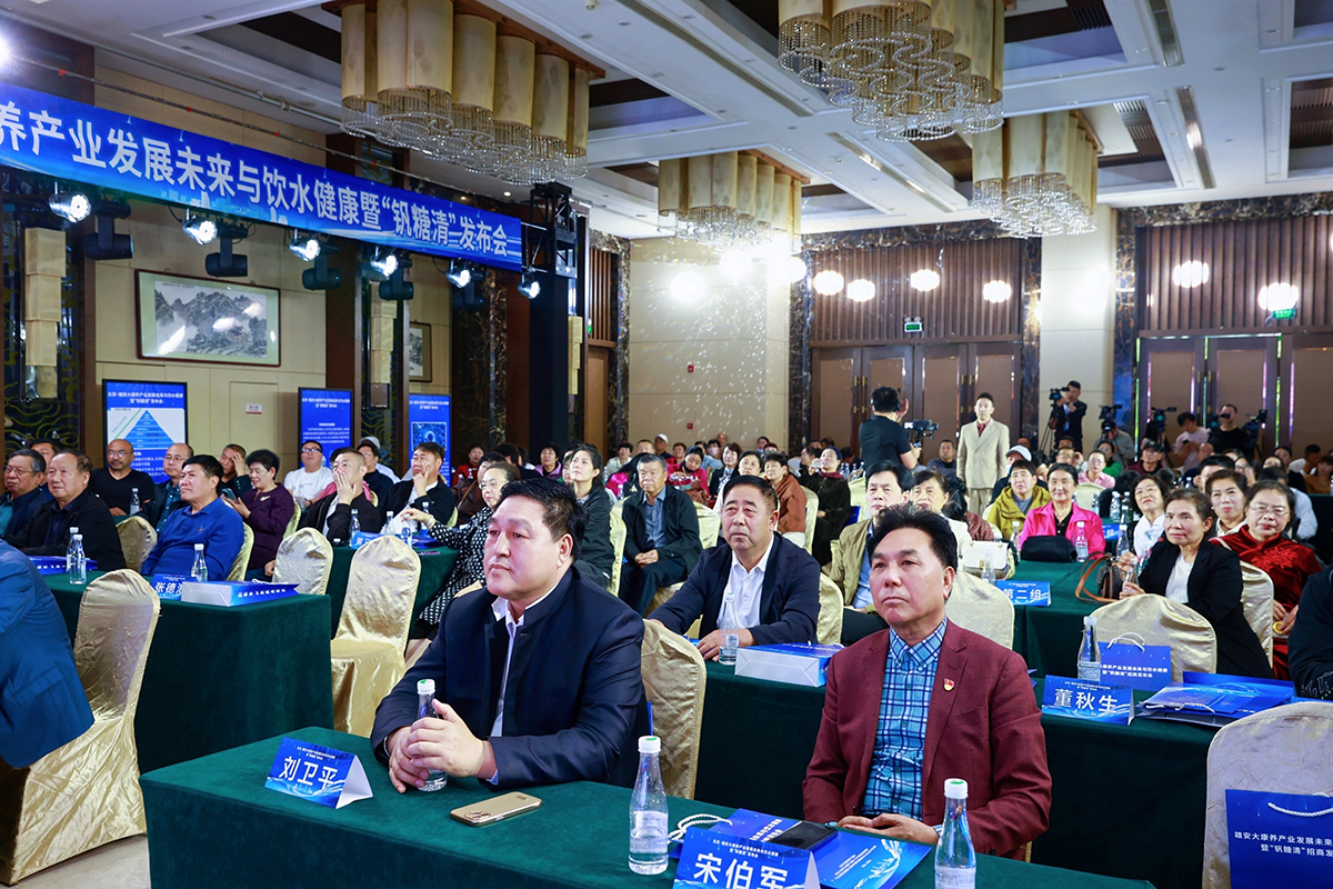 雄安大康養(yǎng)產(chǎn)業(yè)示范區(qū)正式啟動 ·“釩糖清”正式上線 全網(wǎng)發(fā)布