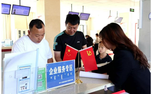 內(nèi)蒙古全面開展助企行動(dòng) 為企業(yè)疏堵、撐腰、賦能、減負(fù)