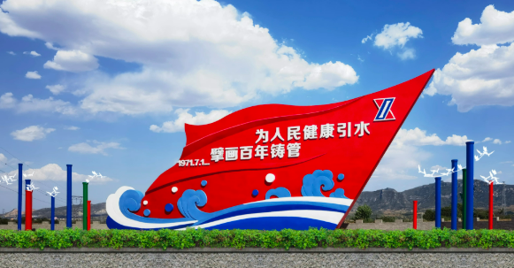 新興際華集團(tuán)以科技之力助力抗旱治污 守護(hù)青山綠水