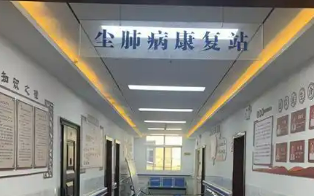 全國塵肺病康復(fù)站總數(shù)已達(dá)900家