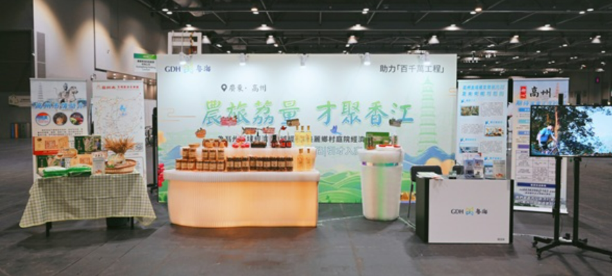 粵海控股集團(tuán)探索“公益+”新模式 助力“百千萬工程”走深走實