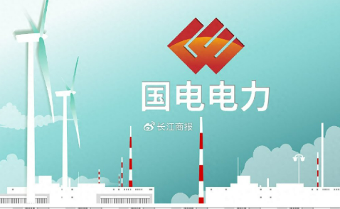 國家能源集團國電電力一季度發(fā)電量突破1000億千瓦時