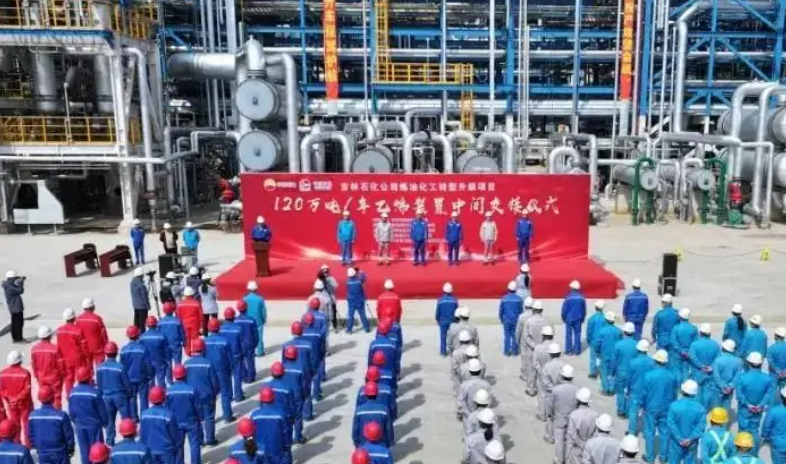 吉林石化新建120萬噸/年乙烯等10套裝置高標準中交