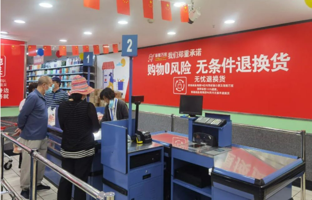 相關(guān)國(guó)家標(biāo)準(zhǔn)5月1日起實(shí)施 線下購(gòu)物“無(wú)理由退貨”怎樣操作