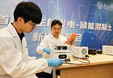 既能發(fā)電又能儲電的水泥問世