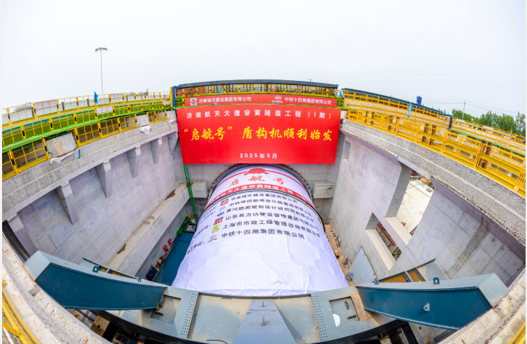 國內(nèi)超大直徑穿黃隧道開始盾構(gòu)掘進(jìn)