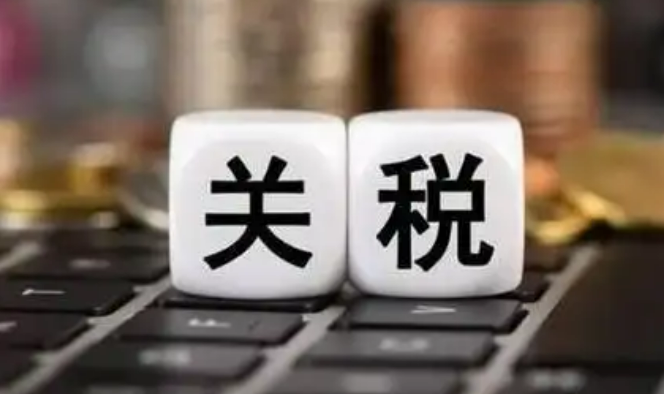 落實中美經(jīng)貿高層會談重要共識 中方調整對美加征關稅措施