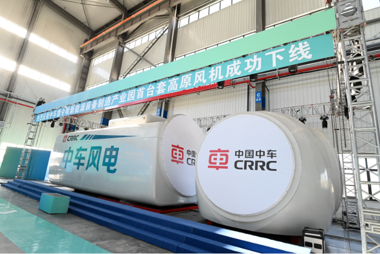中車青海造首臺套高原風(fēng)電機(jī)組成功下線