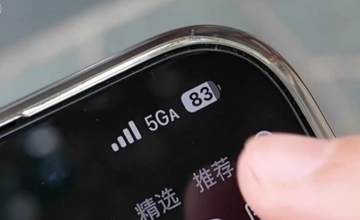 5G加了個(gè)A，你手機(jī)用上了嗎？