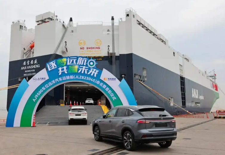再刷紀(jì)錄！9500車位全球最大汽車運輸船上海首航赴歐