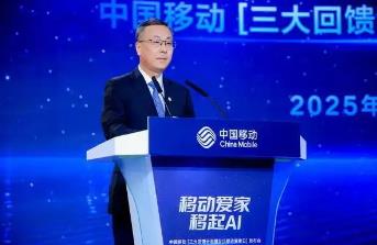 中國移動(dòng)發(fā)布“三大回饋計(jì)劃” 數(shù)智化成果惠及用戶