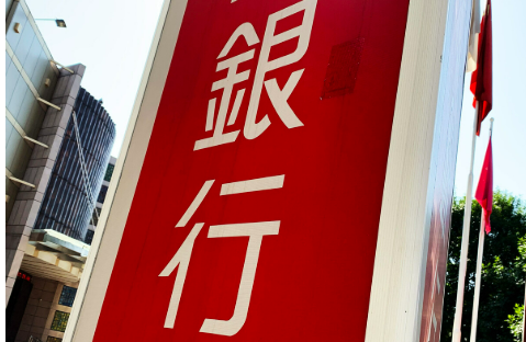 凈息差收窄 上市城商行強(qiáng)化負(fù)債成本管控