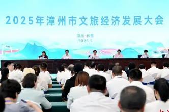 福建漳州：打造“近悅遠(yuǎn)來(lái)”的文旅熱土