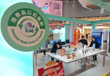 補(bǔ)貼只是前菜？長(zhǎng)三角出實(shí)招提振消費(fèi)