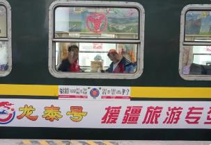 黑龍江開(kāi)行今年首趟“縱橫中國(guó)·龍?zhí)┨?hào)”援疆銀發(fā)旅游專列