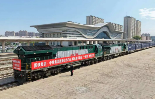 全國首列糧食多式聯(lián)運“一單制”班列開行