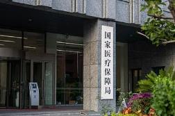 國家醫(yī)保局：推動(dòng)100余項(xiàng)新治療項(xiàng)目加快進(jìn)入臨床