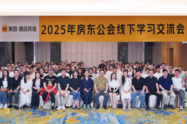 平臺賦能與品牌實踐雙向奔赴 —— 京瑞居攜手美團(tuán)公會共拓民宿品質(zhì)化賽道