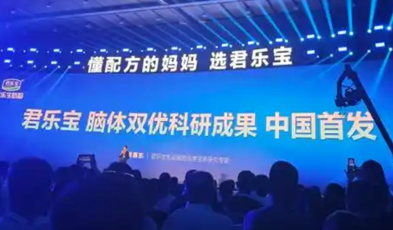 君樂(lè)寶發(fā)布全球首個(gè)