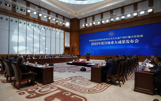 中國社科院發(fā)布7項科技考古與文化遺產(chǎn)保護領域成果