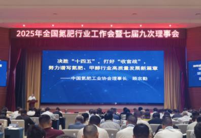 業(yè)界共謀氮肥行業(yè)發(fā)展大計