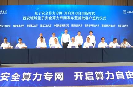 全國首個“量子算力城域?qū)＞W(wǎng)”項(xiàng)目，近日已批復(fù)