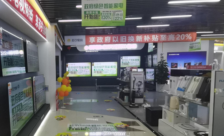 財(cái)政政策撬動(dòng) 消費(fèi)品以舊換新釋放乘數(shù)效應(yīng)