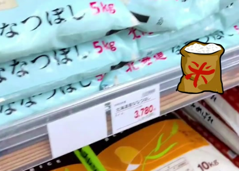 日本政府平抑米價(jià)努力為何難見(jiàn)成效