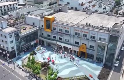 當(dāng)城市更新遇到工業(yè)遺存 “生產(chǎn)車間”更新成為“生活空間” 促消費惠民生