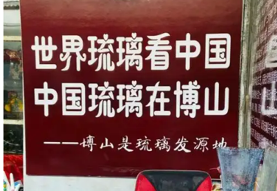 山東淄博博山打造