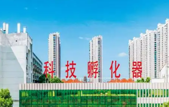 面向新興產(chǎn)業(yè)和未來產(chǎn)業(yè)領(lǐng)域 工信部將擇優(yōu)認(rèn)定創(chuàng)新型孵化器