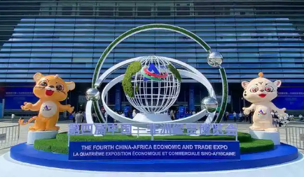 簽約項(xiàng)目176個(gè) 中非經(jīng)貿(mào)博覽會成果豐碩