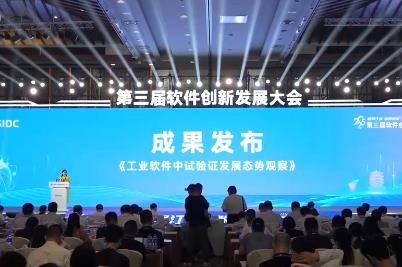 關(guān)鍵軟件自主創(chuàng)新、AI技術(shù)深度賦能 開源軟件潛力迸發(fā)釋放產(chǎn)業(yè)創(chuàng)新活力