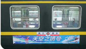 2025年首趟西寧直達(dá)茶卡鹽湖旅游列車開(kāi)行