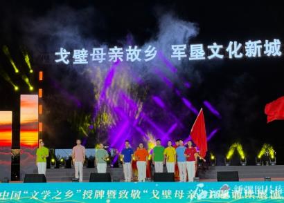 胡楊河市獲中國“文學(xué)之鄉(xiāng)”稱號(hào)