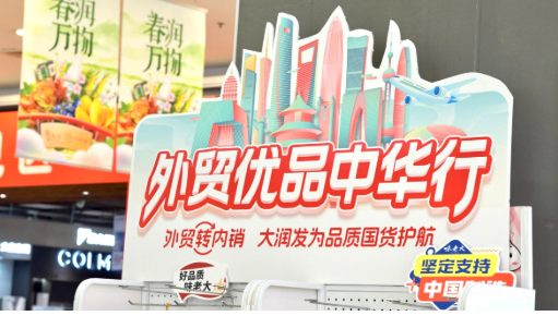 全國22個地區(qū)已開展225場外貿(mào)優(yōu)品中華行活動