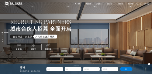 鑄誠集團(tuán)啟動全國合伙人招募計劃，攜手賦能建筑行業(yè)綠色轉(zhuǎn)型