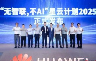 “無智聯(lián)，不AI”，品智聯(lián)接數(shù)據(jù)通信商業(yè)市場創(chuàng)新峰會舉辦