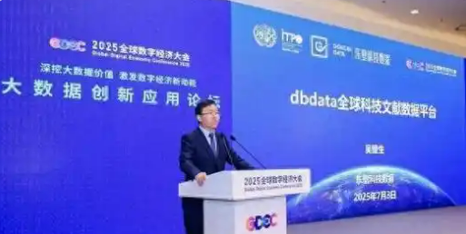 我國自主創(chuàng)建！全球科技文獻數據新平臺上線