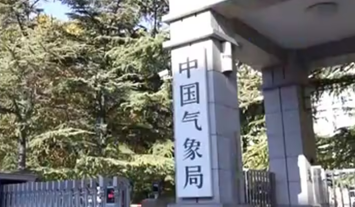 中國氣象局出臺方案 系統(tǒng)構建金融氣象服務體系