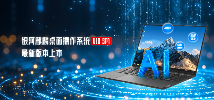 中國電子助力AI技術(shù)落地應(yīng)用 賦能千行百業(yè)智能化躍升