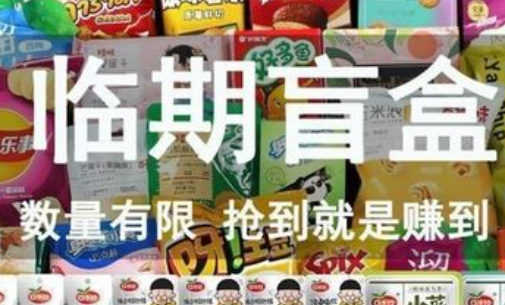 盲盒不能成食品安全盲點(diǎn)